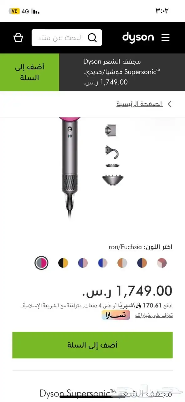 مجفف شعرسشوار دايسون تحكم ذكي بدرجة الحرارة شبه جديد بكرتونه 0