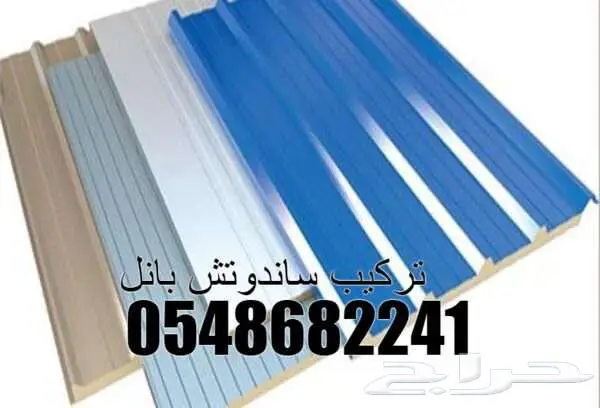 ساندوتش بانل بافضل اسعار واعلى المواصفات الساندوتش بانل 0