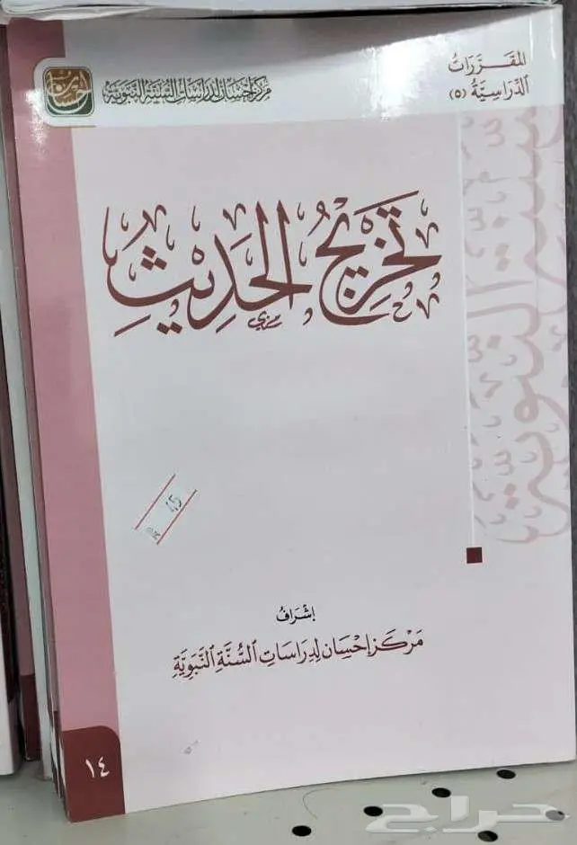 استثمر في العلم... فالكتاب هو البداية 1