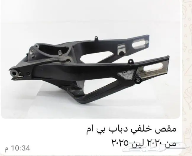 قطع دباب BMWو Honda CBR1000 0