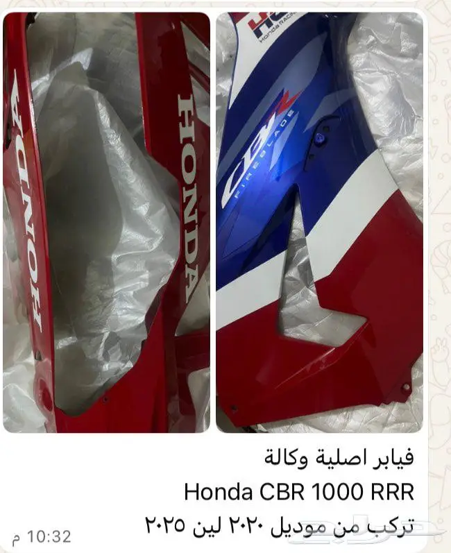 قطع دباب BMWو Honda CBR1000 1