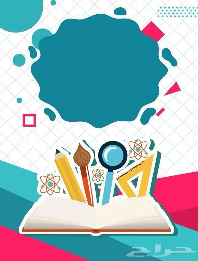 دروس خصوصية في الرياضيات 3