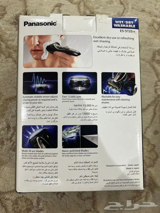 مكينه حلاقه وتنعيم 6
