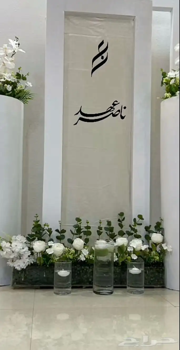طاولات استقبال 1