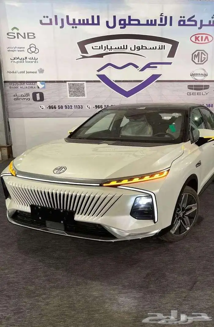 ام جي ويل فل كامل ونص فل موديل 2024 عروض 1