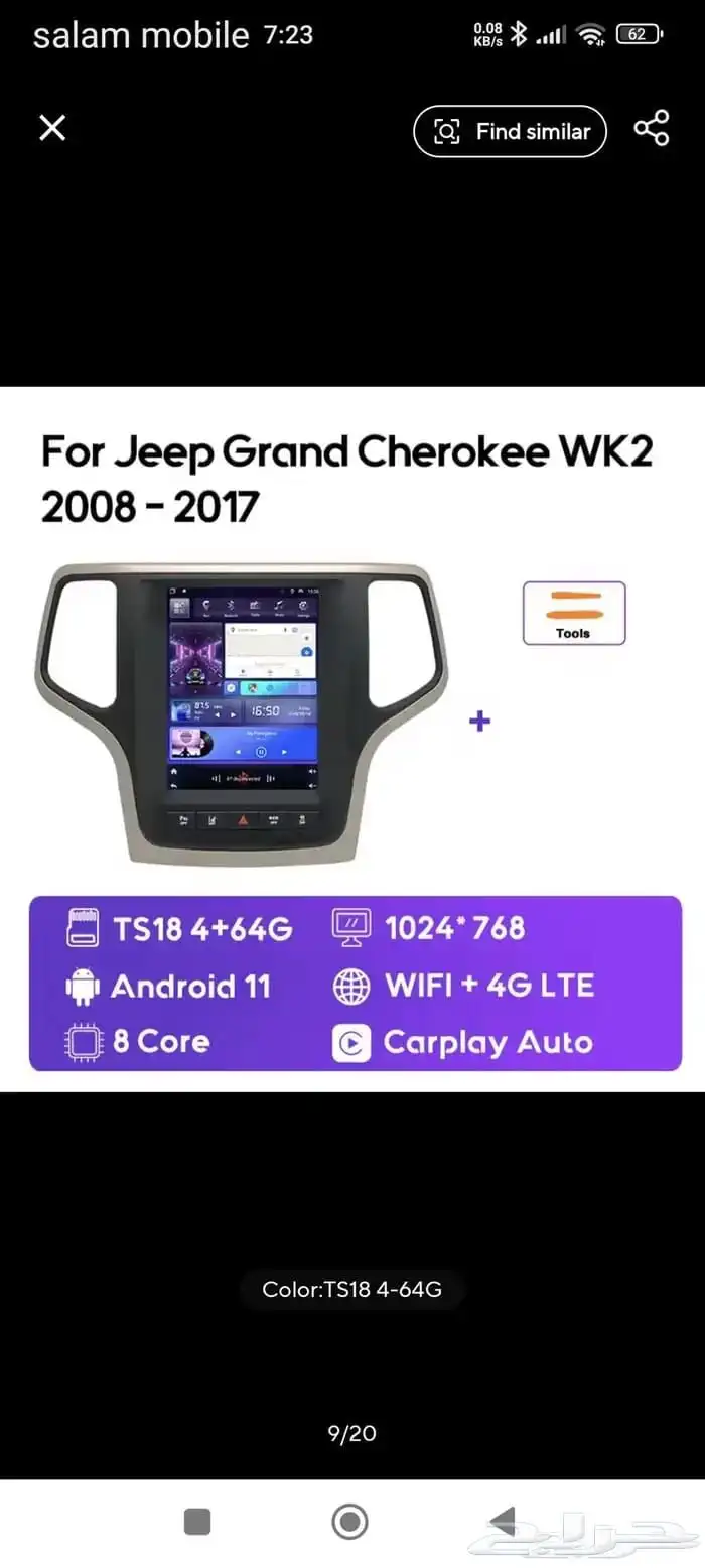 شاشة سيارة geep 0