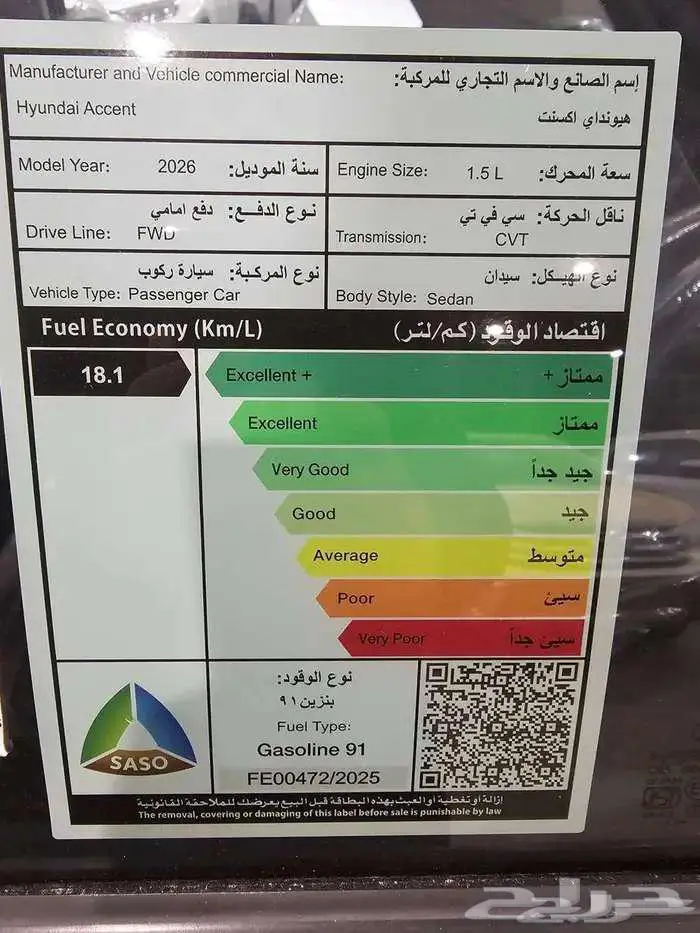 اكسنت 2026 بنوك مؤسسات شركات 4
