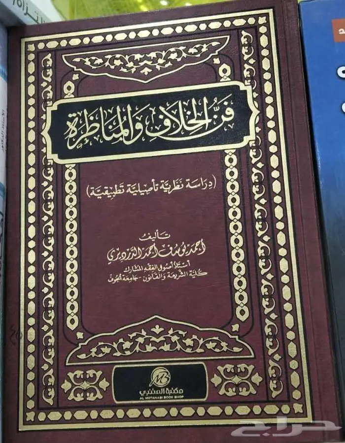 استثمر في العلم... فالكتاب هو البداية 42