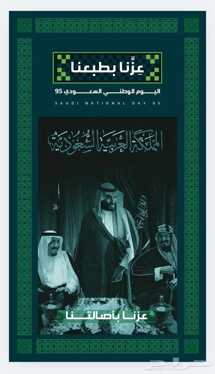 تصميم عروض اليوم الوطني وغيره 2