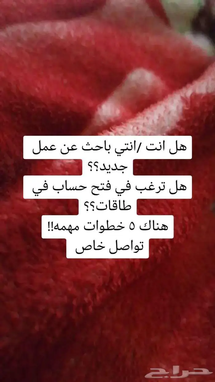 انشاء حساب في طاقات 2