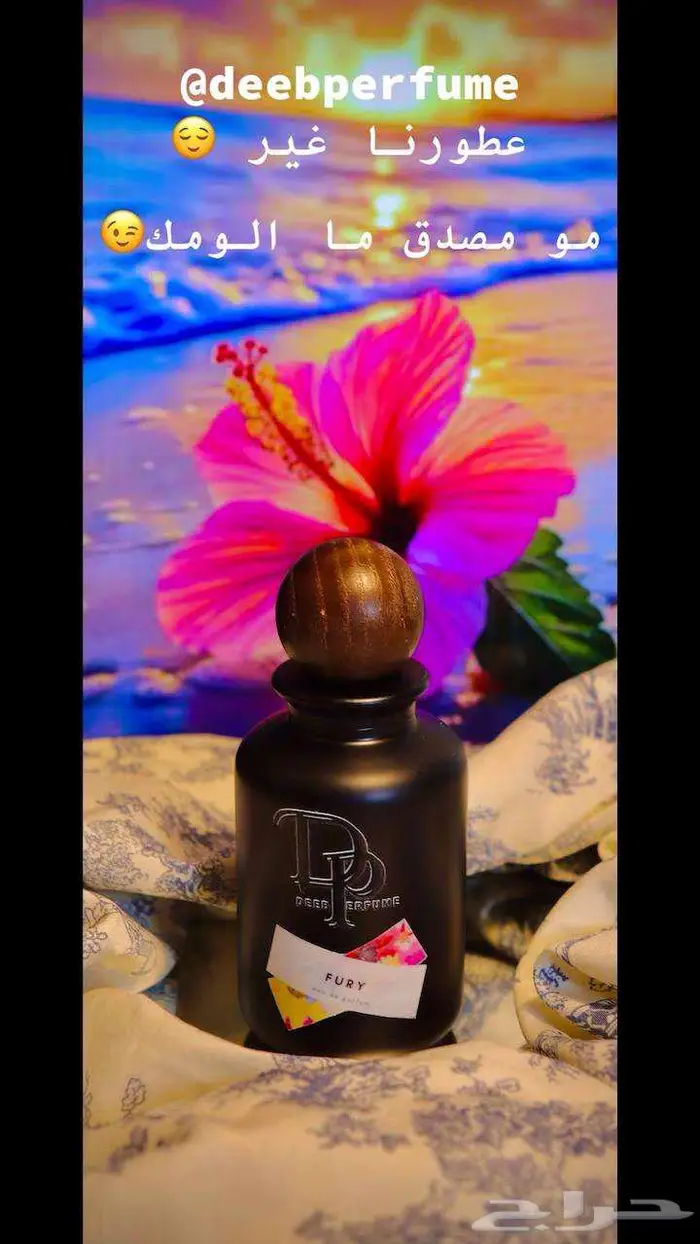 عطر نيش خاص الصنع 1