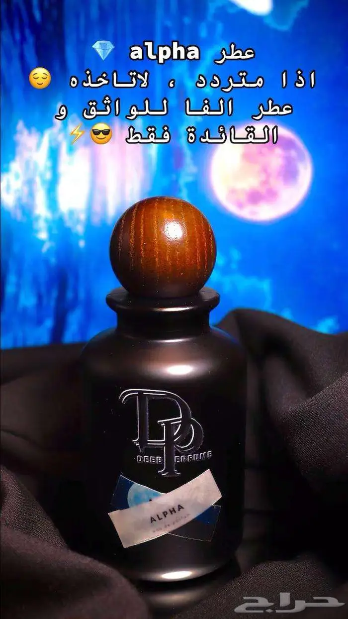 عطر نيش خاص الصنع 5