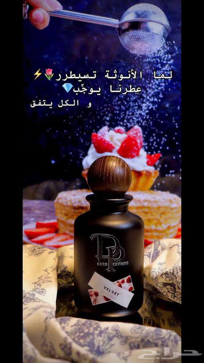 عطر نيش خاص الصنع 0