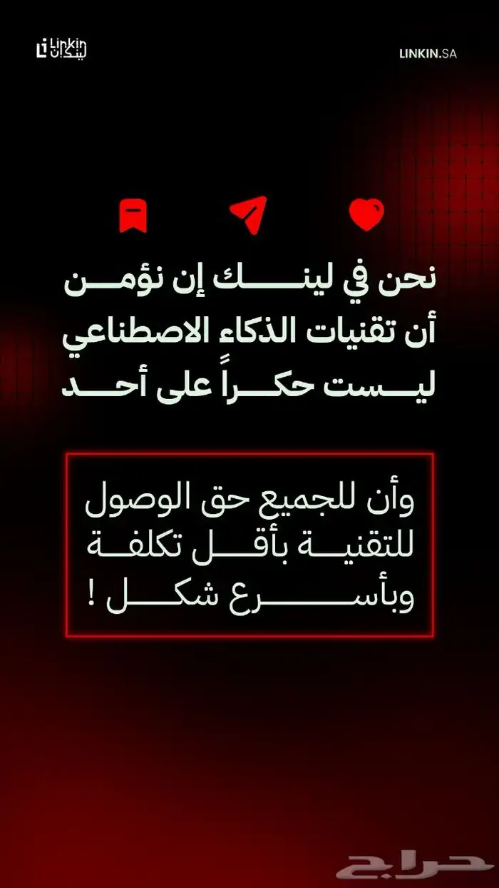 ChatGpt5 بعرض اليوم الوطني الأسطوري 9.5ريال بس  كمية محدودة 6