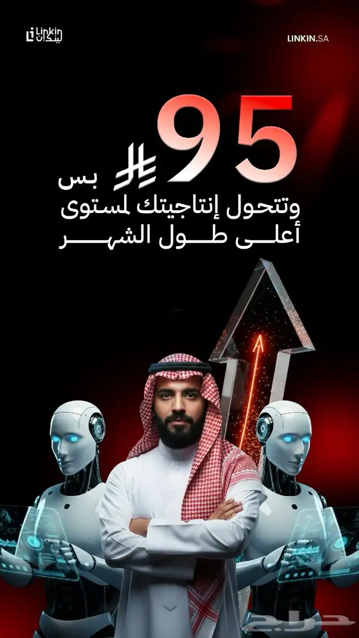 ChatGpt5 بعرض اليوم الوطني الأسطوري 9.5ريال بس  كمية محدودة 5