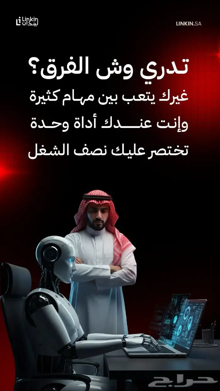 ChatGpt5 بعرض اليوم الوطني الأسطوري 9.5ريال بس  كمية محدودة 3