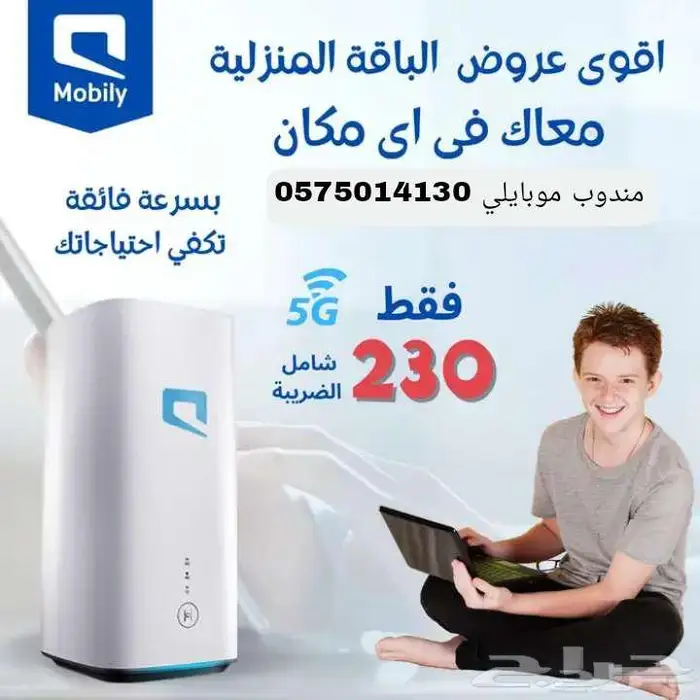 نت مفتوح بلا توقف   جهازين راوتر هدية  .. العرض محدود 0