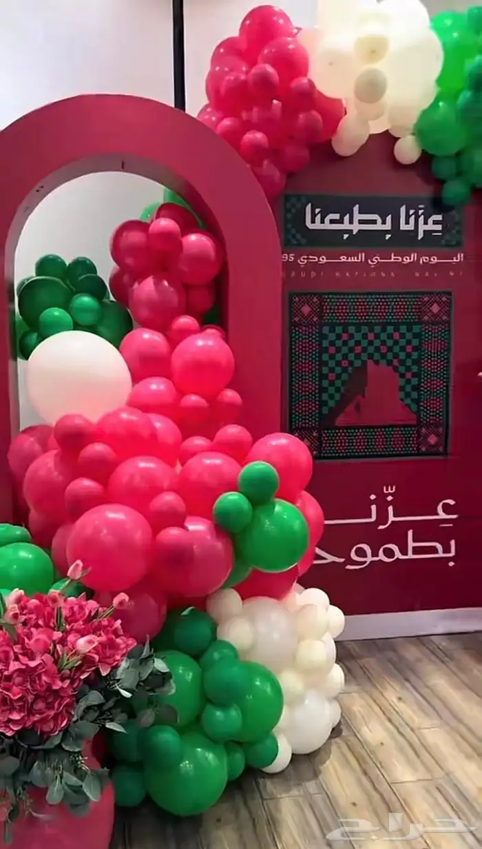 تاجير طاولات استقبال اليوم الوطني السعودي بالونات 8