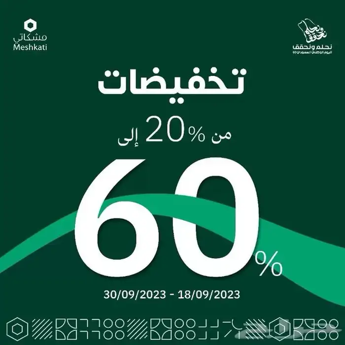 اعلانات اليوم الوطني - اعلانات -بوسترات-شعارات- فيديو-موقع 2