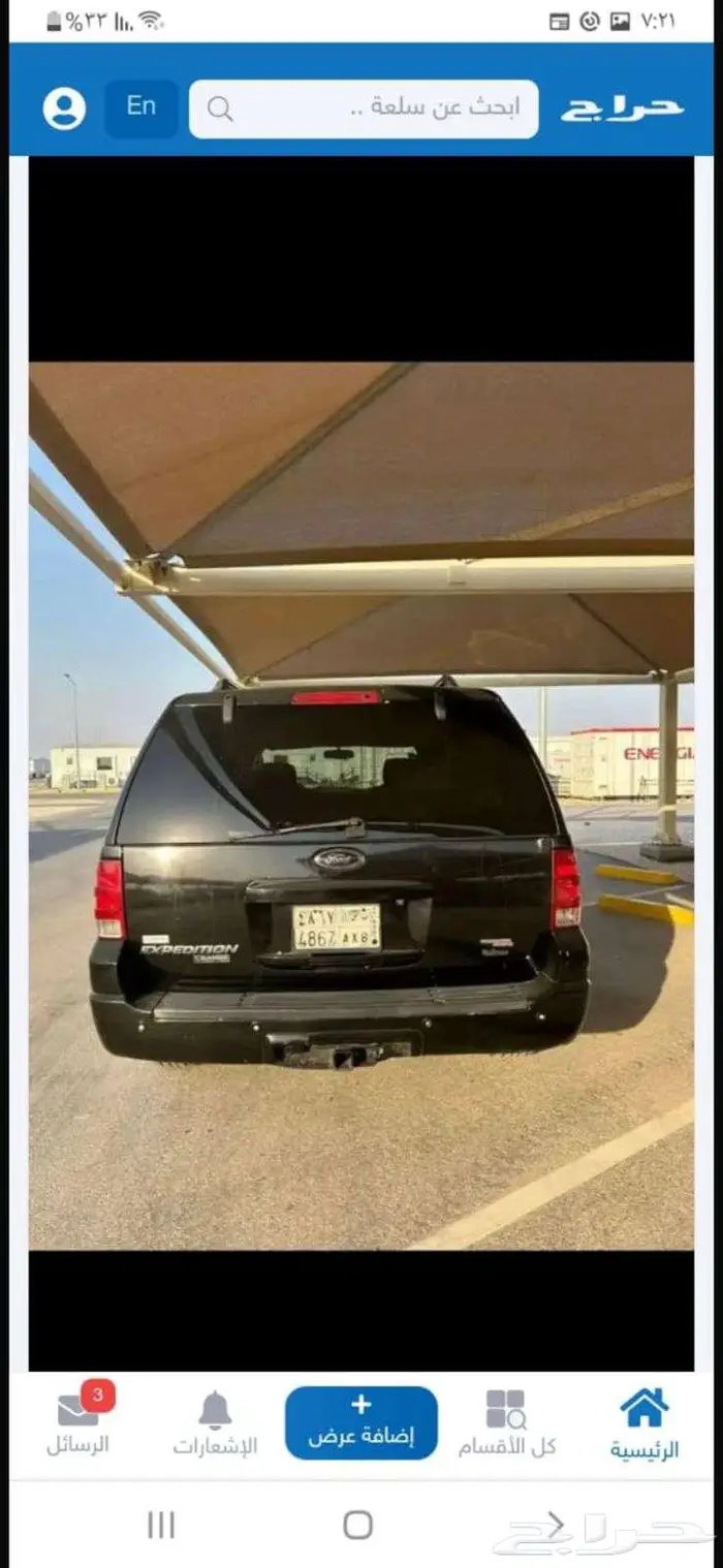 فورد اكسبديشن 2006 2