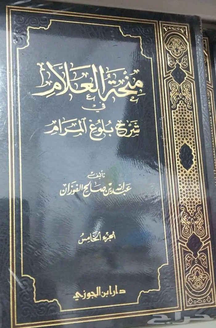استثمر في العلم... فالكتاب هو البداية 37