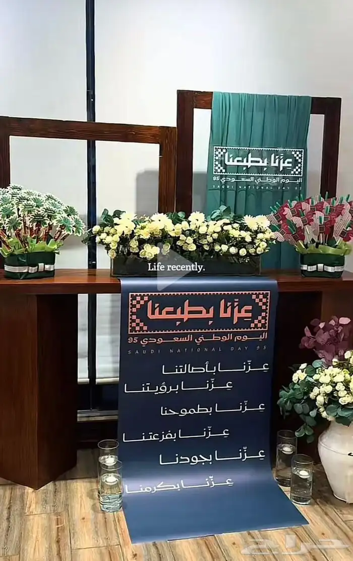 تاجير طاولات استقبال اليوم الوطني السعودي بالونات 5