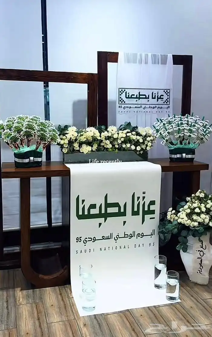 تاجير طاولات استقبال اليوم الوطني السعودي بالونات 0