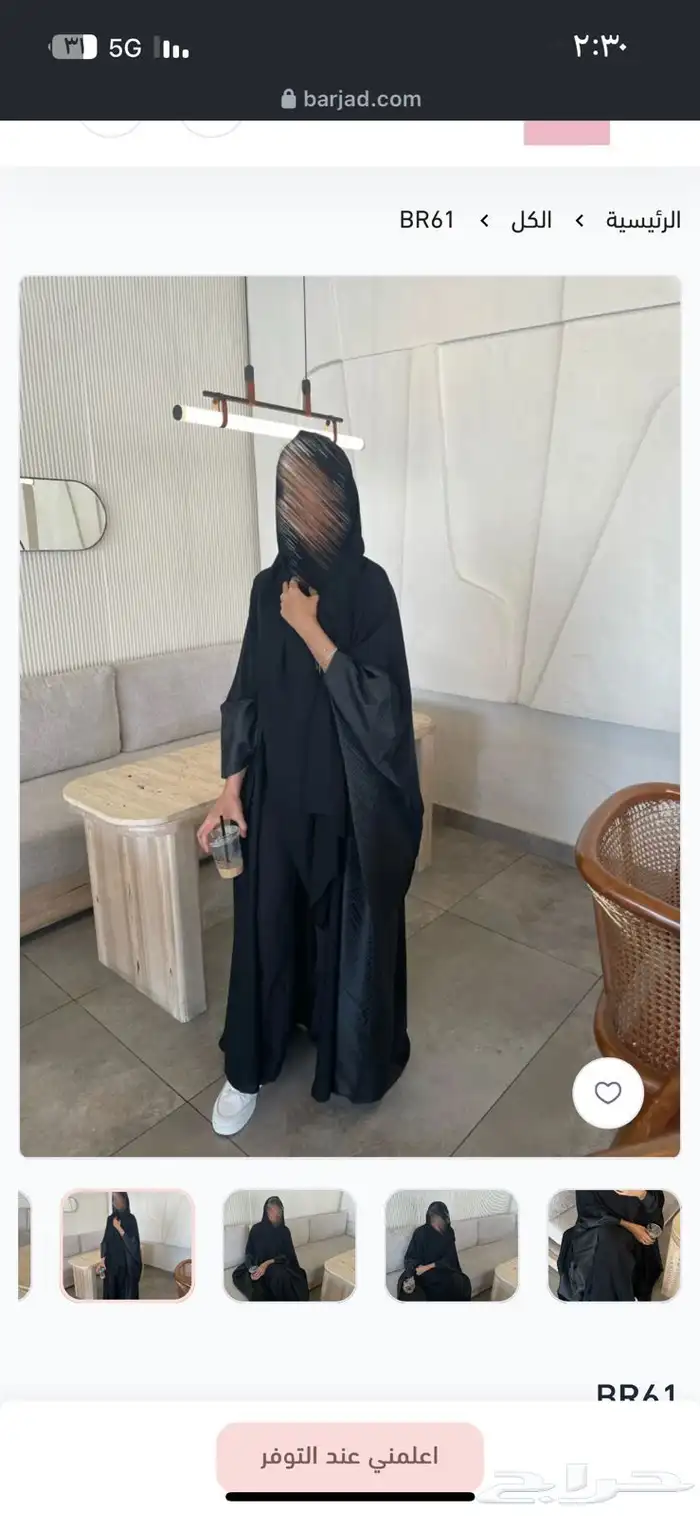 عباية للبيع 1