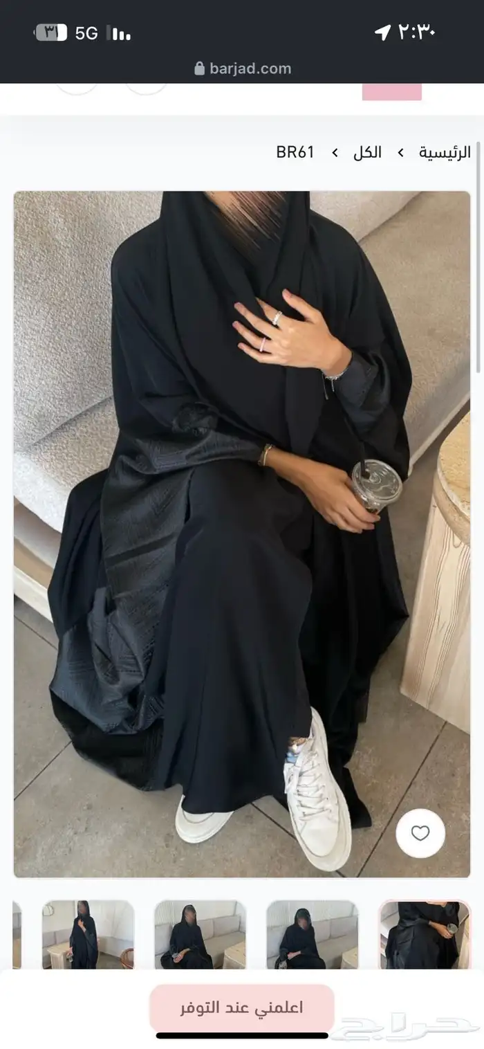 عباية للبيع 2
