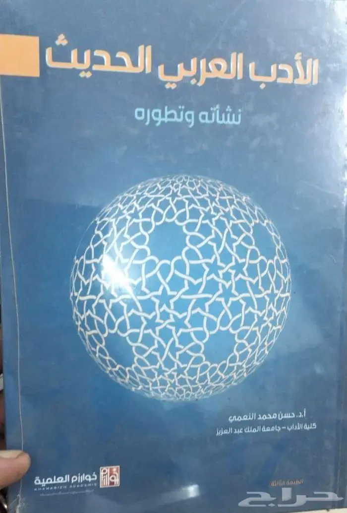 استثمر في العلم... فالكتاب هو البداية 29