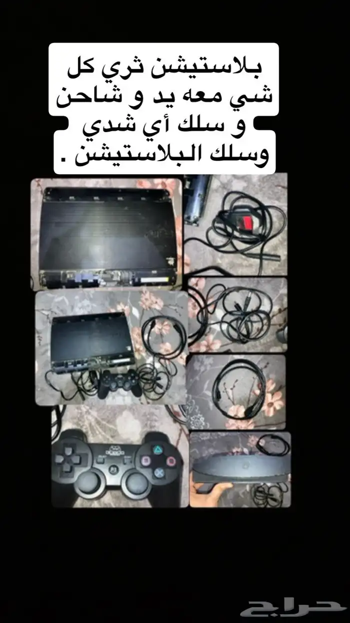 بلاستيشن 3 معه كل شي. 4