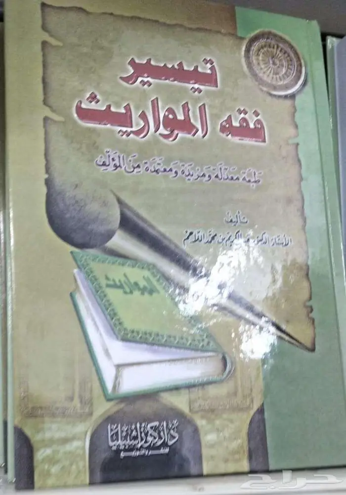 استثمر في العلم... فالكتاب هو البداية 0
