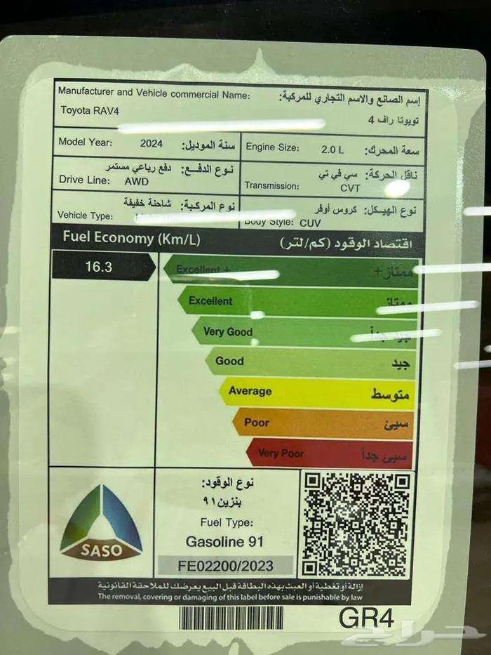 تويوتا راف فور XLE 4X4 موديل 2025 8