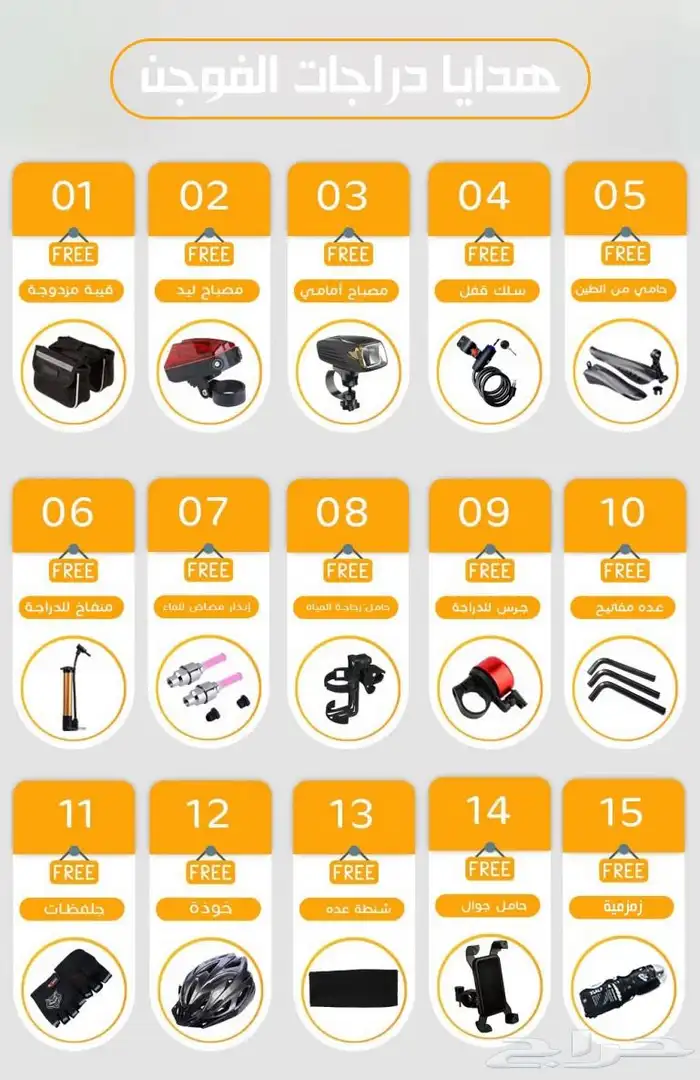 خصومات ع دراجات تتصفط بمناسبة اليوم الوطني 3