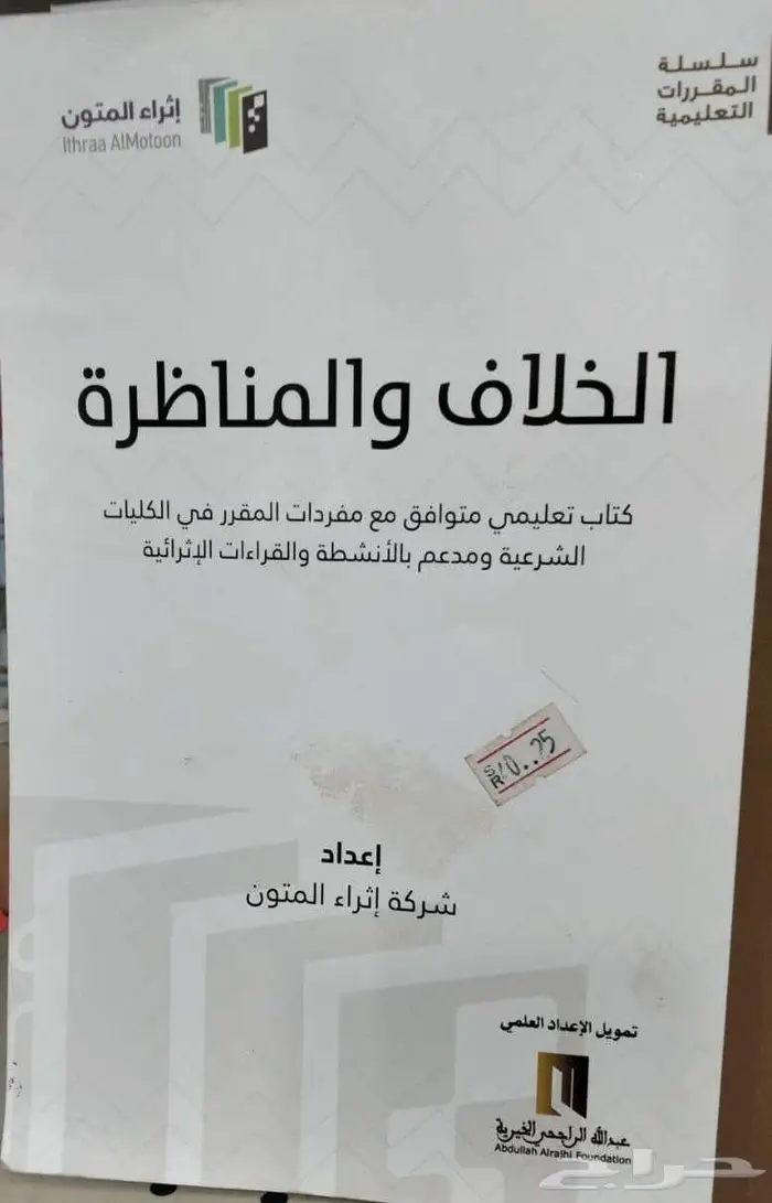 استثمر في العلم... فالكتاب هو البداية 3