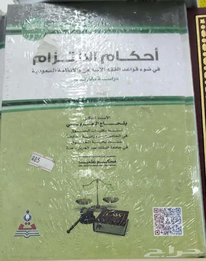 استثمر في العلم... فالكتاب هو البداية 27