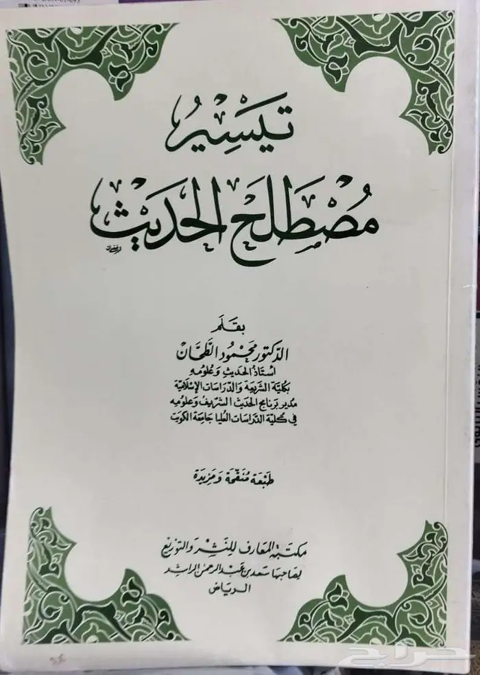 استثمر في العلم... فالكتاب هو البداية 19