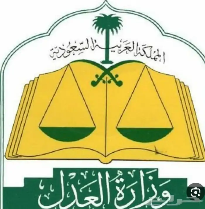 مأذون شرعي 0