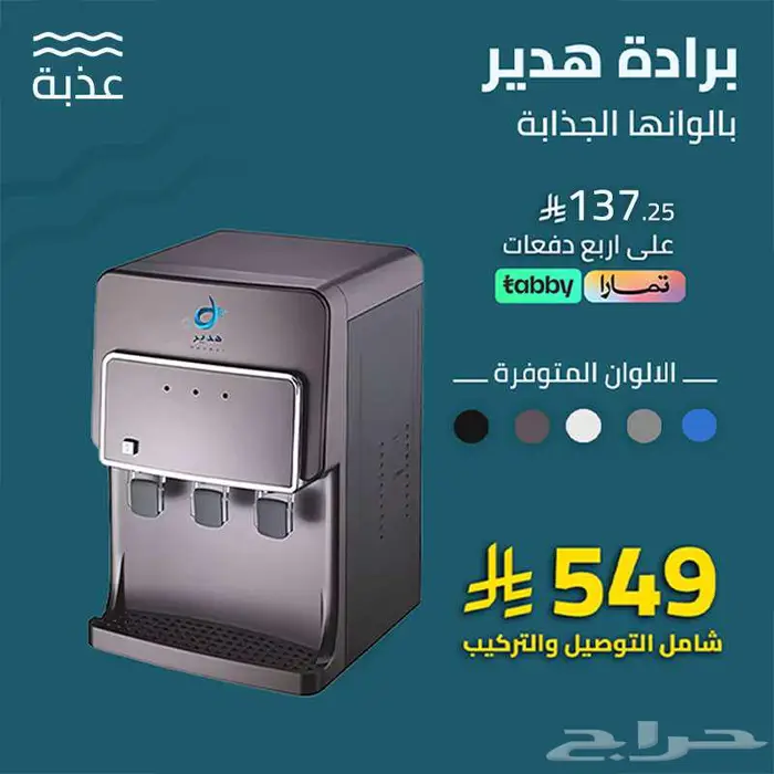 برادة هدير 0