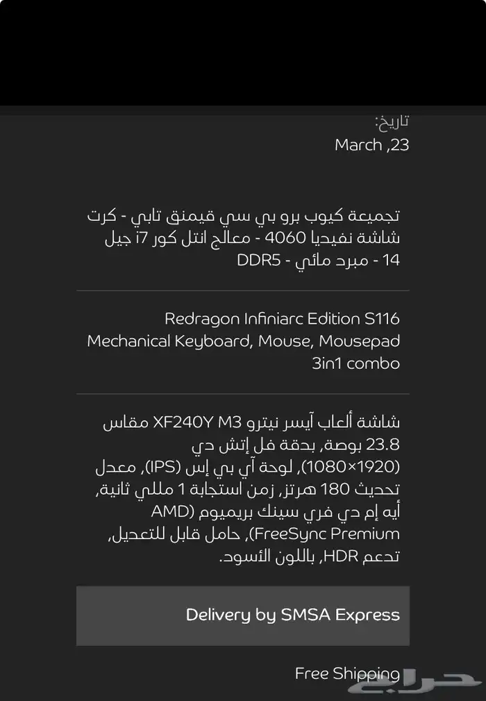 pc للبيع rtx4060 معالج i714 8
