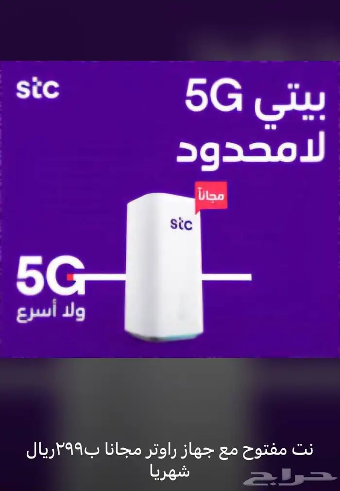 شبكات stc 9