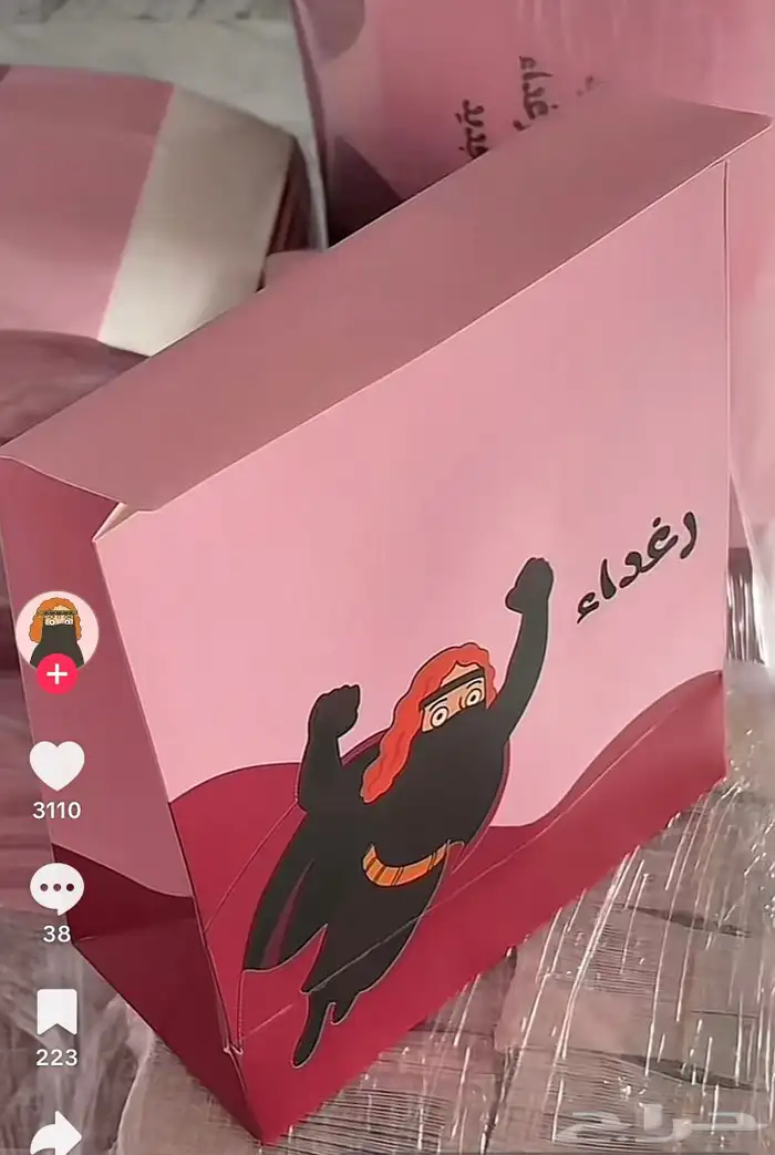 نقابات جديده مع بكج كامل 3