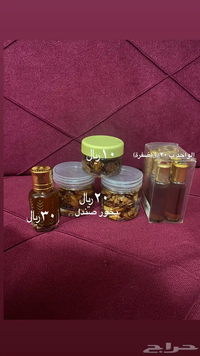 بخور سوداني 1