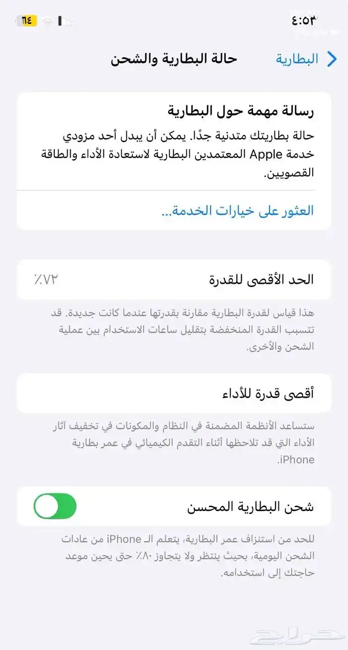 ايفون11 حدي به 750ما يشكي من شي به كسر داخلي بس مو بشاشه 3