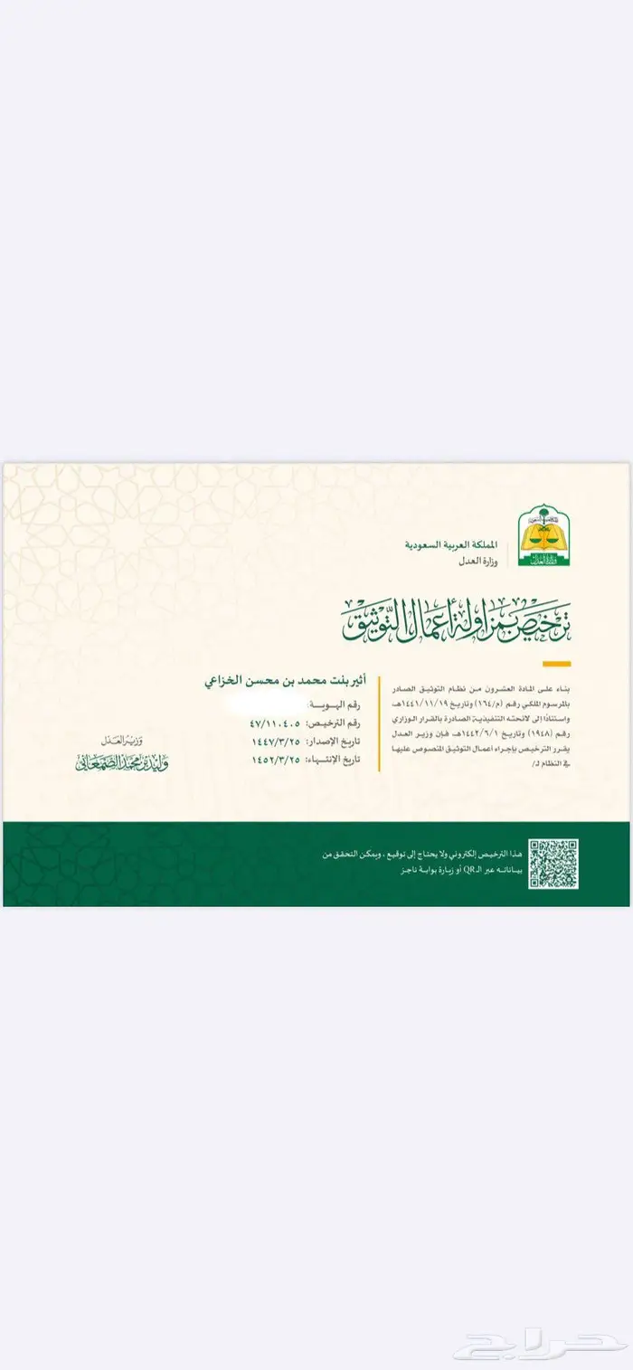 موثقة معتمدة 0