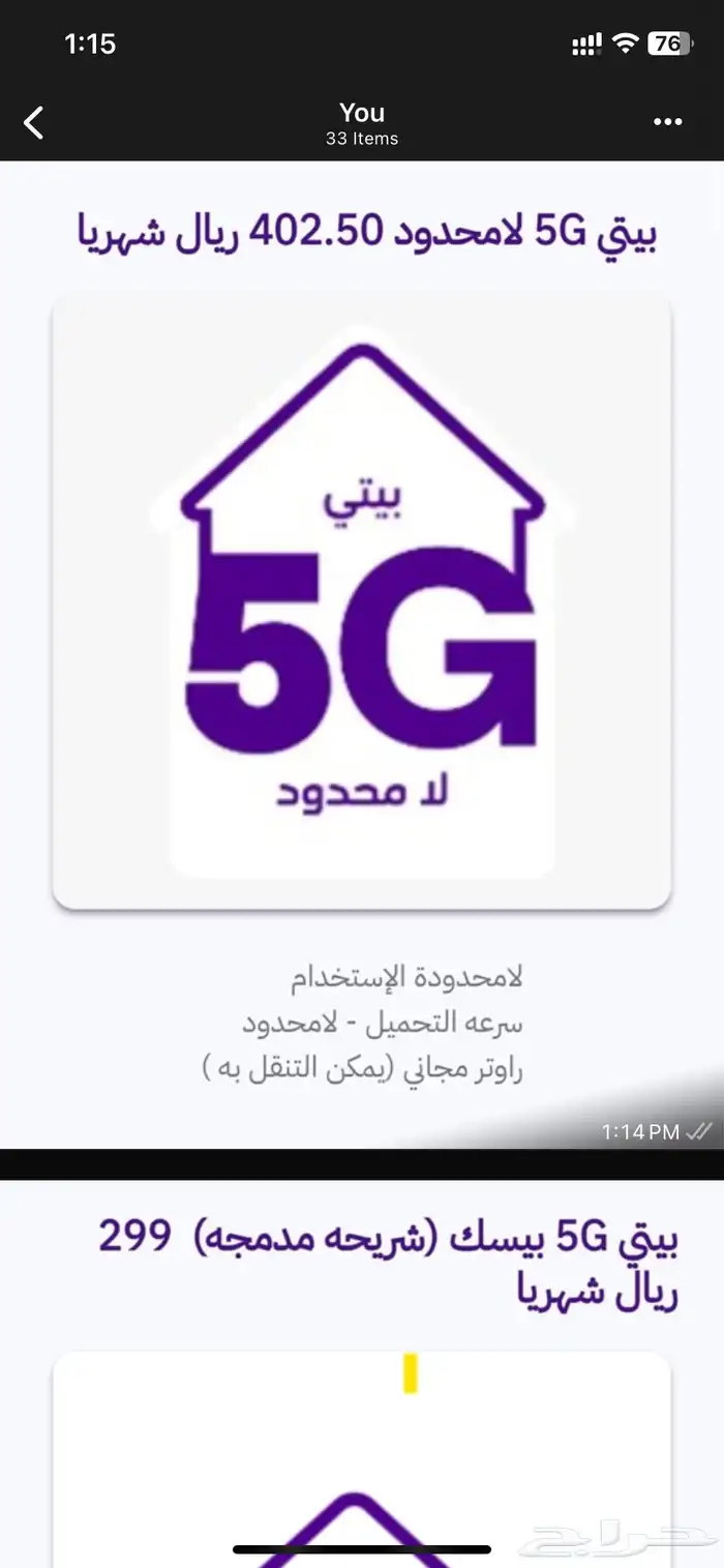 شبكات stc 8
