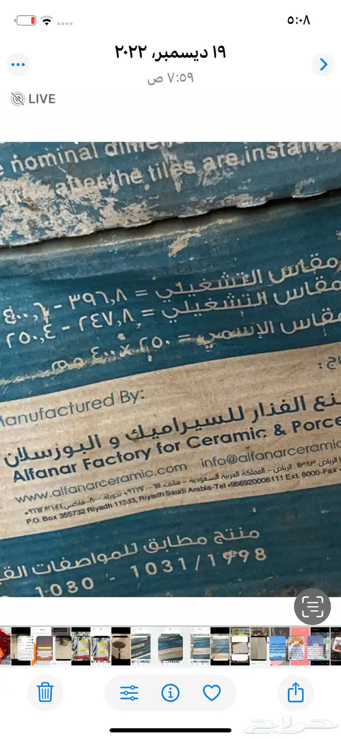 بلاط ارضيات للبيع 5