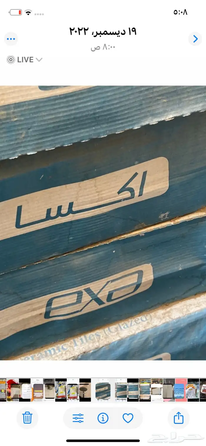 بلاط ارضيات للبيع 2