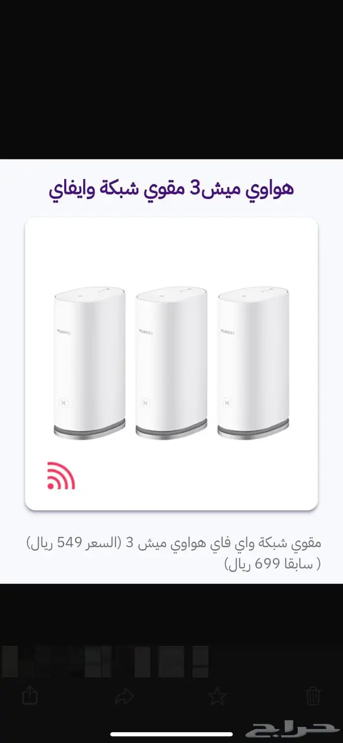 شبكات stc 1