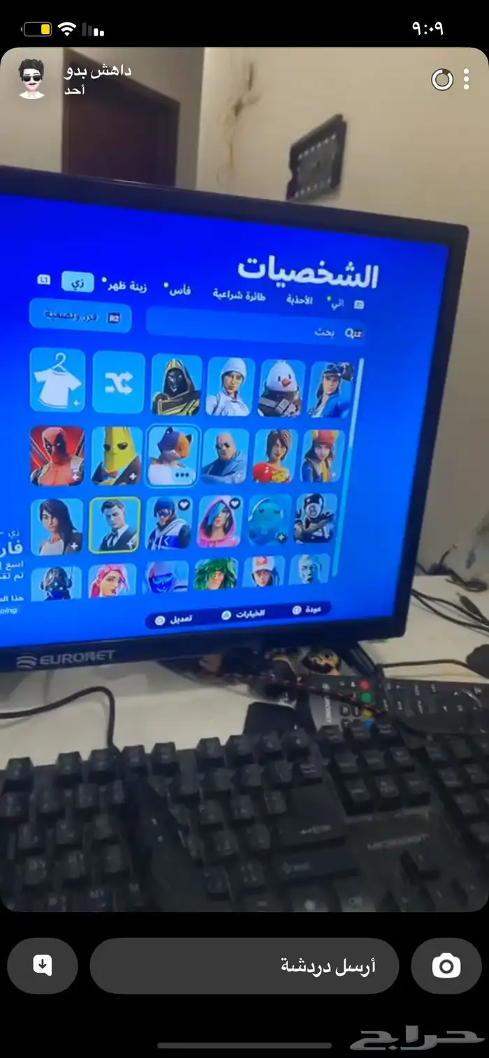 حساب فورت فيه مايدس الذهبي وا إكس النعناع الحد على السوم 0